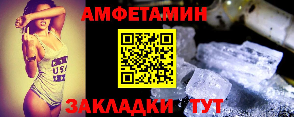 Унеча  hydra   Амфетамин  Вход с VPN  Амфетамин Premium 