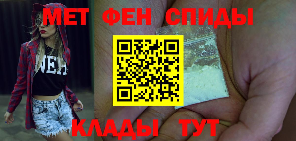 Амфетамин Розовый Унеча