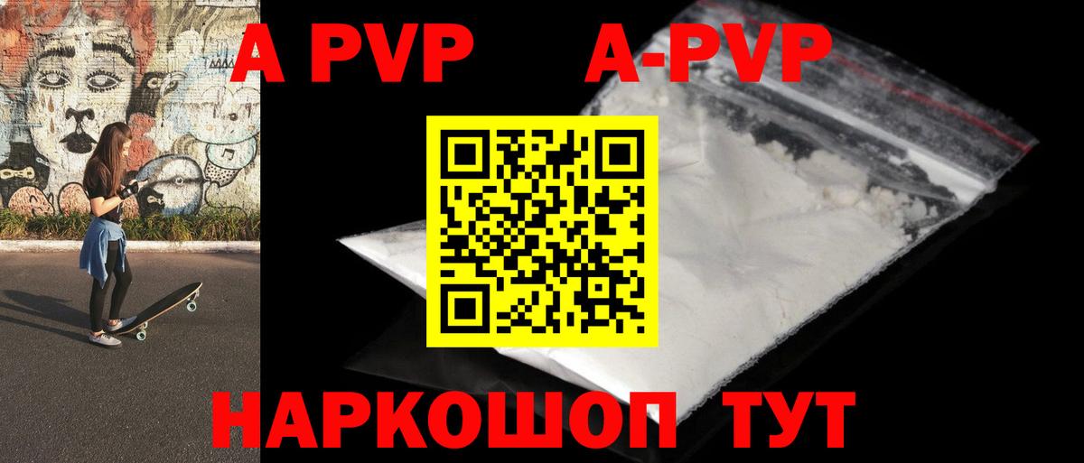 APVP СК  Alpha-PVP крисы CK  Унеча  Alpha PVP кристаллы  Вход с VPN 