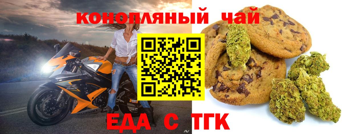 Унеча  Canna-Cookies марихуана  Вход с VPN 