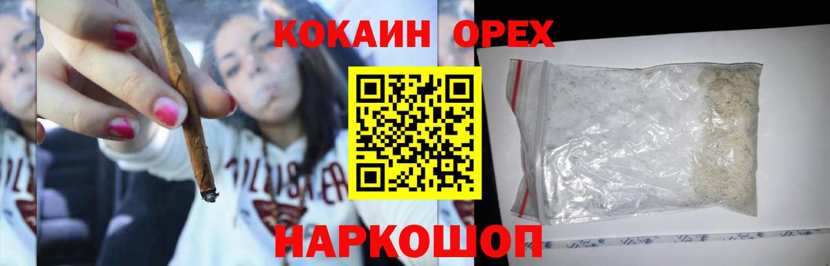 Унеча  COCAIN Columbia  КОКАИН FishScale  Cocaine  Вход с VPN 