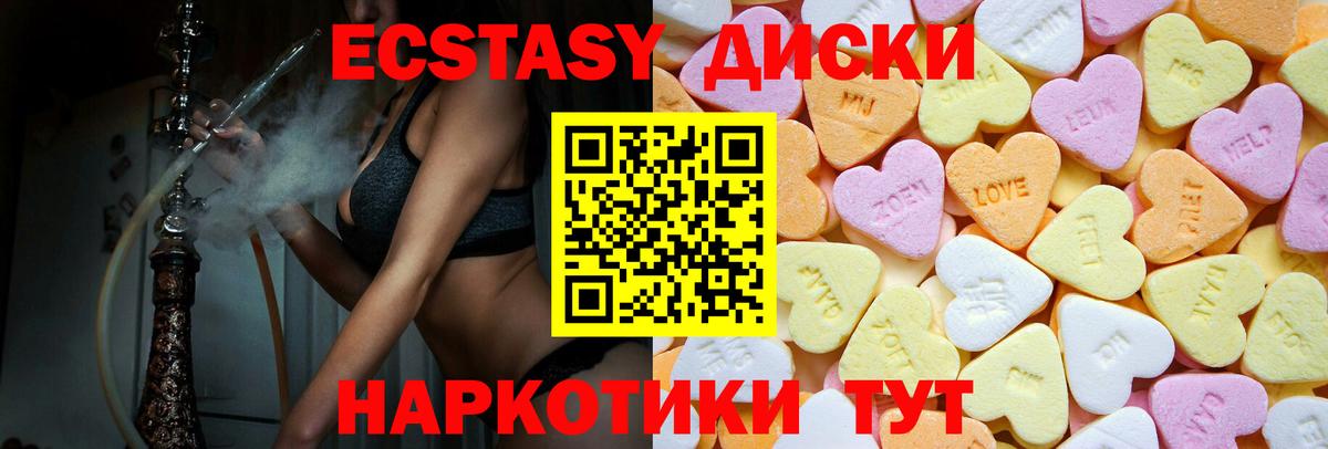 Ecstasy mix  где продают   Унеча  ЭКСТАЗИ Punisher  Вход с VPN 