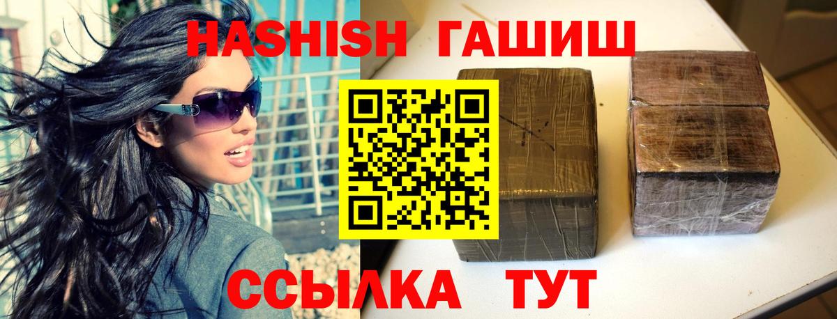 ГАШИШ Изолятор Унеча