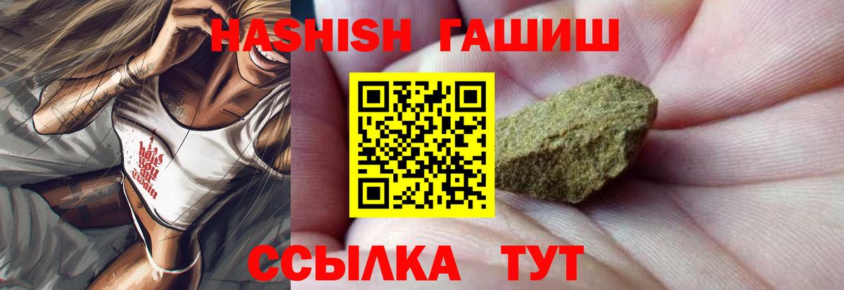 Унеча  Гашиш hashish  Вход с VPN 