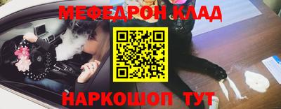 мяу мяу кристалл Ливны