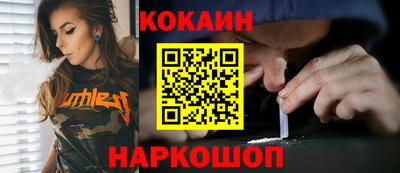 COCAINE Лесосибирск