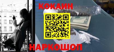COCAINE Лесосибирск