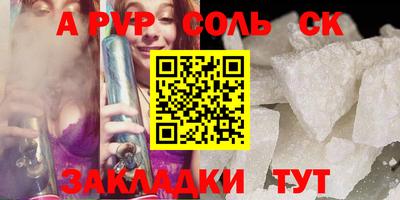 мяу мяу кристалл Ливны