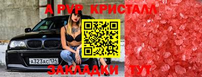 мяу мяу кристалл Ливны