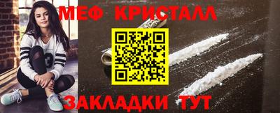 мяу мяу кристалл Ливны
