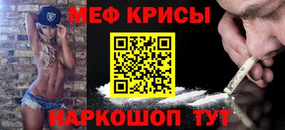 мяу мяу кристалл Ливны