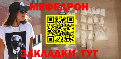 мяу мяу кристалл Ливны