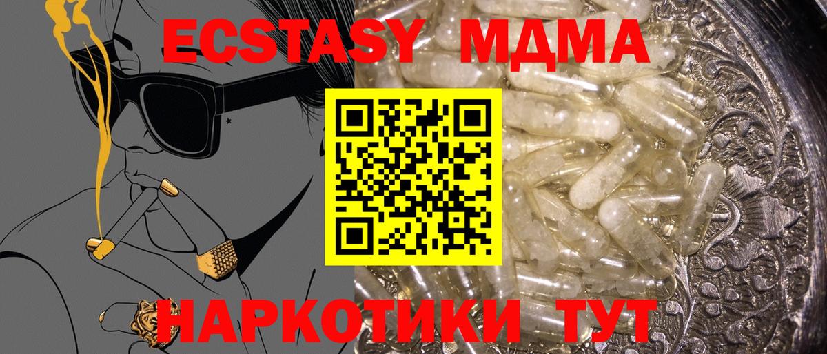 MDMA crystal  MDMA кристаллы  Вход с VPN  Унеча 