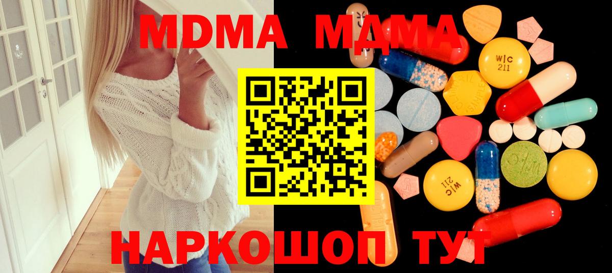 MDMA Molly Унеча