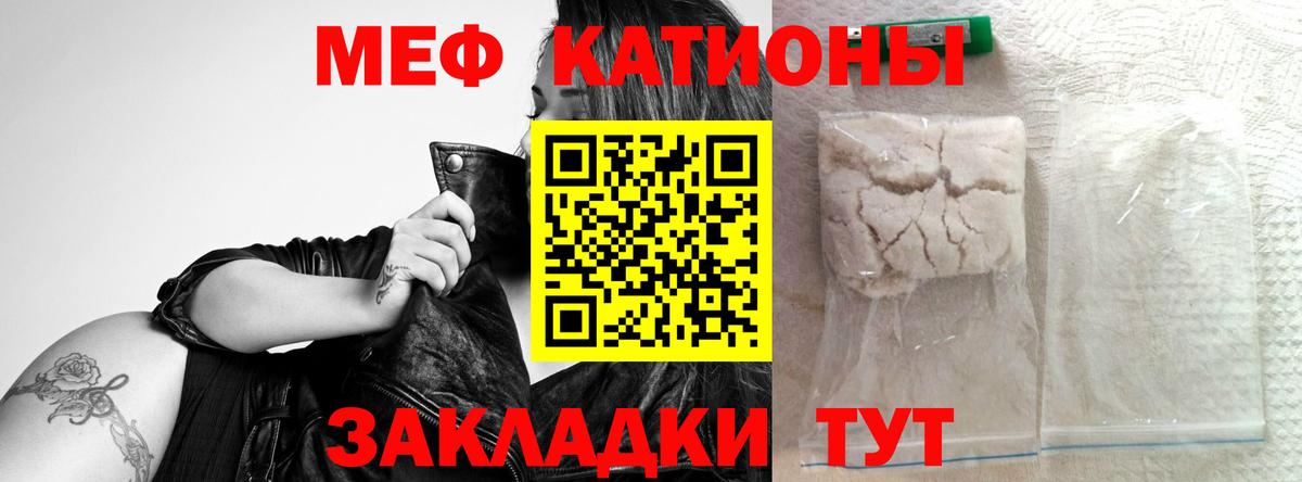 МЕФ mephedrone  МЯУ-МЯУ 4 MMC  Унеча  как найти закладки  Вход с VPN  Мефедрон  МЯУ-МЯУ 