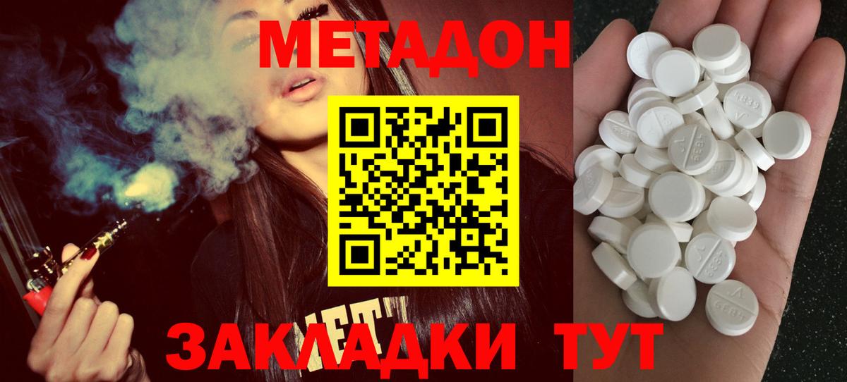 Унеча  МЕТАДОН мёд  Вход с VPN  Метадон мёд 