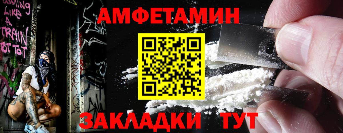 МЕТАМФЕТАМИН Декстрометамфетамин 99.9% Унеча