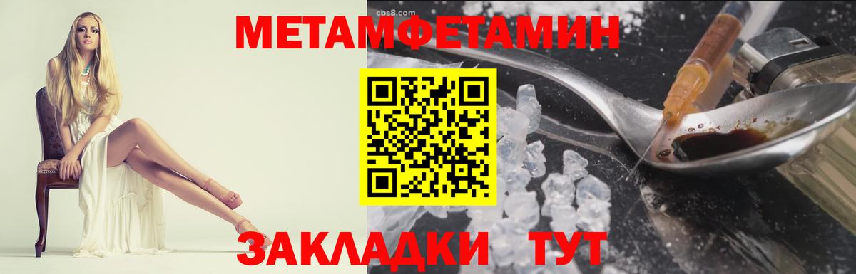 Метамфетамин винт  Метамфетамин винт  Вход с VPN  Унеча 