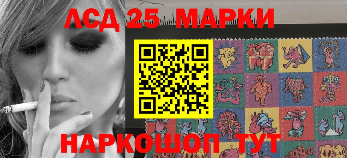 Унеча  Марки 25I-NBOMe 1500мкг  Вход с VPN 