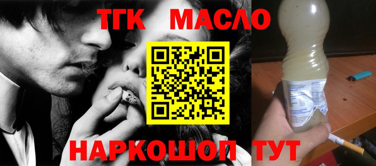 Дистиллят ТГК концентрат  Вход с VPN  Унеча 