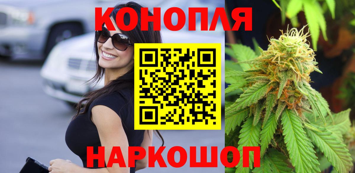 Конопля план Унеча